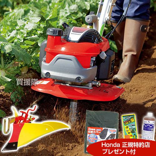 （P5倍）（最大1000円OFFクーポン）耕運機　ホンダ　プチな　ニューイエロー培土器セット FG2...