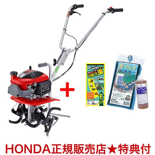 ホンダ 耕運機 プチな FG201 JT デニムエプロン付 メンテナンス3点セット付き