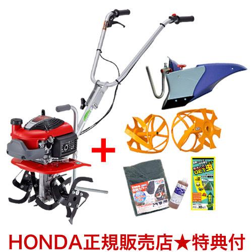 （P5倍）（最大1000円OFFクーポン）ホンダ 耕運機 プチな パープル培土器＋イエロースパイラル...
