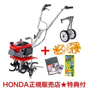 ホンダ（HONDA） （P5倍）（クーポンで1000円OFF）（15日限定）耕運機 