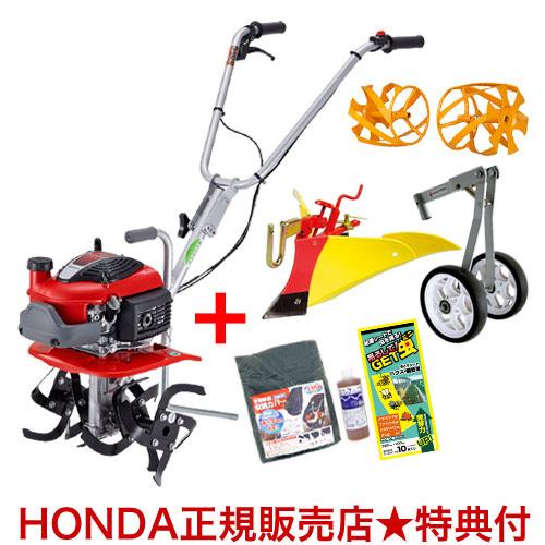 ホンダ 耕運機 プチな ニューイエロー培土器＋二輪移動タイヤ＋イエロースパイラルローター450セット