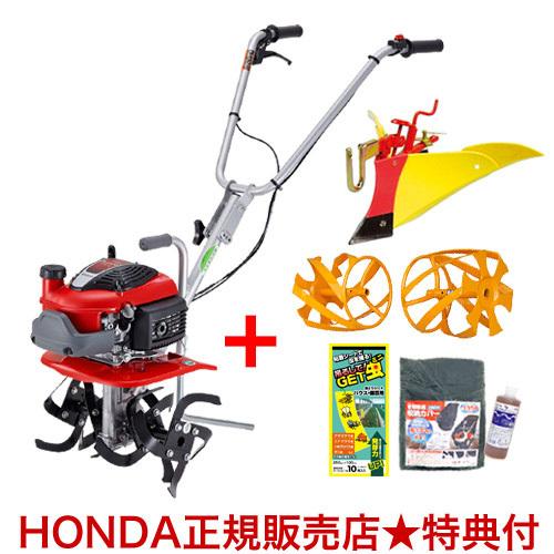 ホンダ耕運機 プチな ニューイエロー培土器プラスイエロースパイラルローター450セット メンテナンス...
