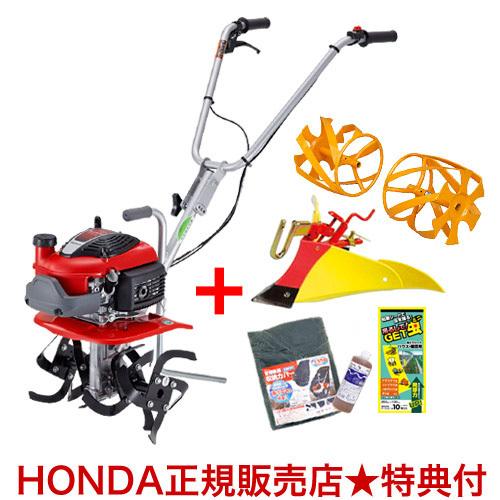ホンダ 耕運機 プチな ニューイエロー培土器＋イエロースパイラルローター450セット