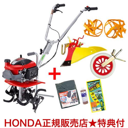 ホンダ 耕運機 プチな ニューイエロー培土器＋一輪移動タイヤ＋イエロースパイラルローター450セット