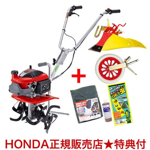 ホンダ耕運機 プチな ニューイエロー培土器プラス一輪移動タイヤ付セット メンテナンス3点セット付き