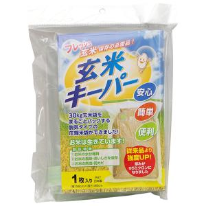 玄米キーパー 1マイイリ 期間限定 ポイント10倍