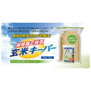玄米キーパー 1マイイリ 期間限定 ポイント10倍の詳細画像3