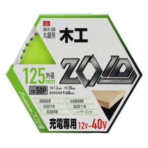 SK11 ZOIDチップソー 木工用 ZOID...の詳細画像1