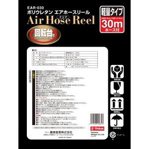 E-Value エアホースリール 回転30m ...の詳細画像5