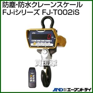 A and D 防塵・防水クレーンスケール FJ-iシリーズ FJ-T002iS｜truetools