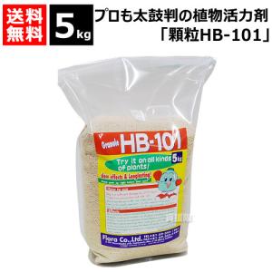 フローラ 顆粒 HB-101 （5kg）｜買援隊ヤフー店