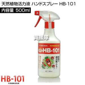 フローラ 天然植物活力液 500ml ハンドスプレー HB-101｜truetools