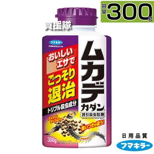 フマキラー ムカデカダン 誘引殺虫粒剤 300g