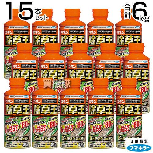 フマキラー カダン 除草王 オールキラー粒剤 400g×15本セット