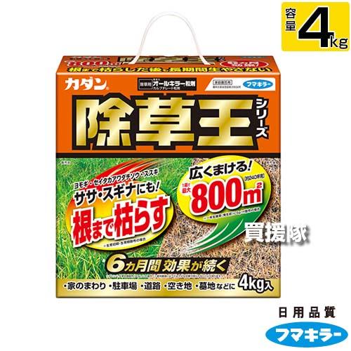 （最大1000円OFFクーポン）フマキラー カダン除草王オールキラー粒剤 4kg