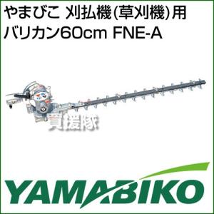 新ダイワ 刈払機アタッチメント FNE-A ヤマビコ 新ダイワ 刈払機アタッチメント FNE-A : アグリズ ヤフー