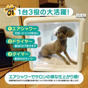 ペット ドライヤー ハウス ルーム 猫 ふわふ...の詳細画像5