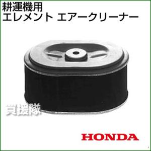 ホンダ（HONDA） こまめF210-F220用 培土けん引車輪 10582 : 買援隊