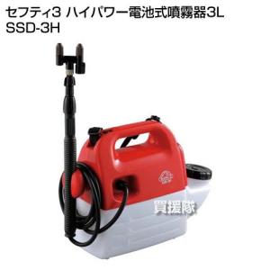 (クーポンで最大1500円OFF)セフティー3...の詳細画像1