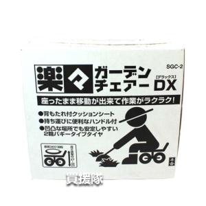 千吉 ガーデンチェアーDX SGC-2の詳細画像2