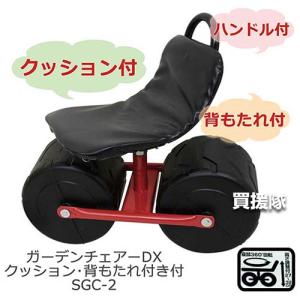 千吉 ガーデンチェアーDX SGC-2の詳細画像3