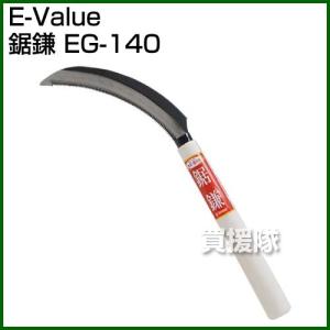 E-Value・鋸鎌・EG-140｜truetools