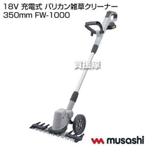 ムサシ 18V 充電式 バリカン雑草クリーナー...の詳細画像1