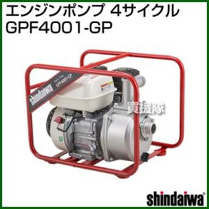 やまびこ 新ダイワ エンジンポンプ 4サイクル GPF5001-GP : 買援隊