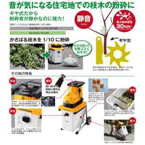 静音型ガーデンシュレッダー ギア式 京セラ G...の詳細画像5