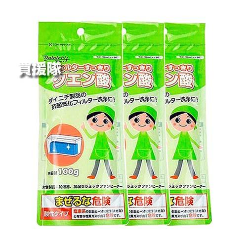 ダイニチ 純正品 加湿器用 クエン酸 100g 3個セット H010010