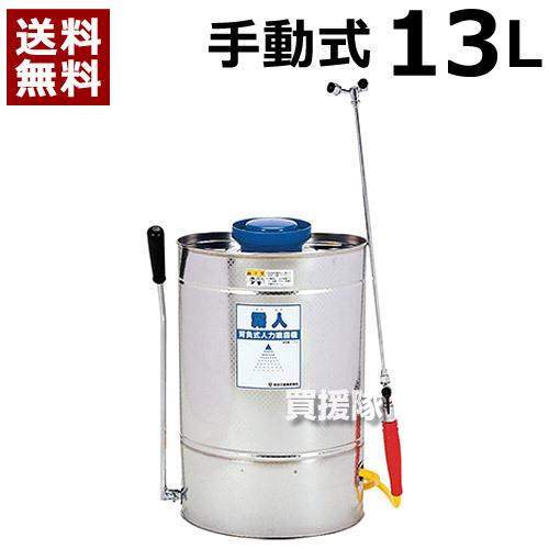 安田工業 背負い式人力防除機 13L 霧人ダイヤフラム2型 HD-13