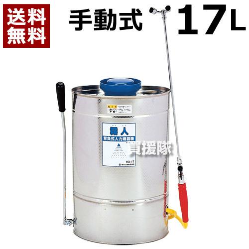安田工業 背負い式人力防除機 17L 霧人ダイヤフラム1型 HD-17