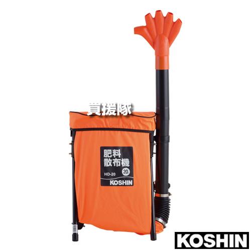 （P5倍）（クーポンで1000円OFF）工進 肥料散布機 20L HD-20