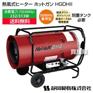 ORION オリオン ジェットヒーター HPE80A : KLASS(旧極東産機)専門店