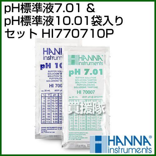 pH 標準液 7.01 and pH 標準液 10.01 袋入りセット HI770710P スタンダ...