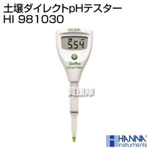 チーズ PHテスター 【HI 981032】 HANNA(ハンナ インスツルメンツ