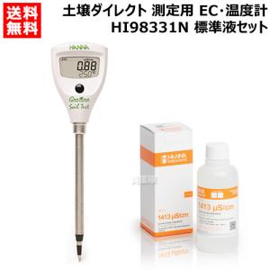 ハンナ HI 9810302 土壌用pHテスター HALO2 Bluetooth ワイヤレス 新