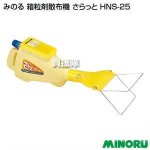 ヤマビコ 共立 電動散布機 ブロキャスジュニア EG10K : ヒラキショウジ