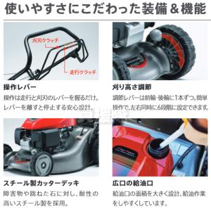 ホンダ エンジン式芝刈り機 自走式 HRG46...の詳細画像1