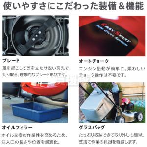 ホンダ エンジン式芝刈り機 自走式 HRG46...の詳細画像2