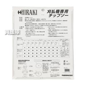 (P5倍)(3月11日まで)HIRAKI (2...の詳細画像1