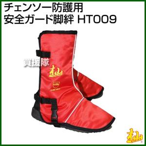 杣 SOMA チェンソー防護用 チャップス T004D 送料無料 4514173331206