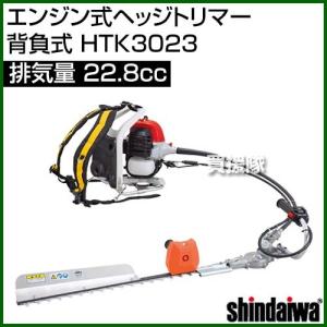 【要メンテ】新ダイワ 背負い式 ヘッジトリマー Shtk231 要メンテ】新ダイワ 背負い式 ヘッジトリマー Shtk231