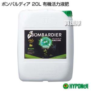 ハイポネックス ボンバルディア 20L 有機活力液肥の詳細画像1