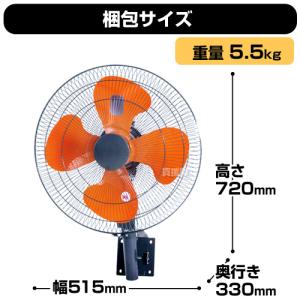 ナカトミ 45cm 壁掛け 工場扇 HZW-45Pの詳細画像1