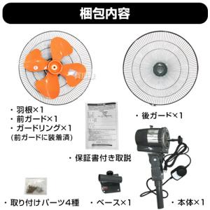 ナカトミ 45cm 壁掛け 工場扇 HZW-45Pの詳細画像4