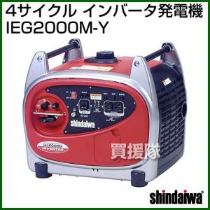 ヤマビコ 新ダイワ やまびこ インバータ発電機 IEG1600M-M(IEG1600M-Y