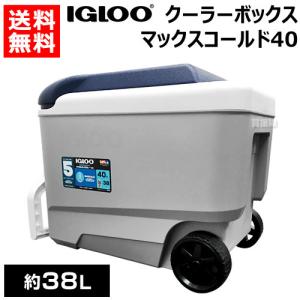 イグルー マックスコールド 40 igloo クーラーボックス ローラー 約38L 00034687｜truetools