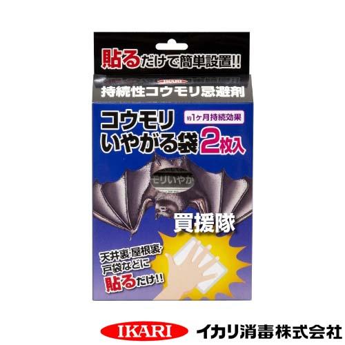 （法人限定）イカリ消毒 コウモリいやがる袋 2枚入(50g×2)×36箱セット