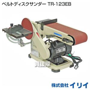 ベルトサンダー 縦型 ベルトディスクサンダー 卓上研磨機 10074 ベルトサンダー 縦型 ベルトディスクサンダー 卓上研磨機 10074